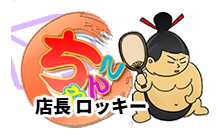 苫小牧ちゃんこ ロゴ